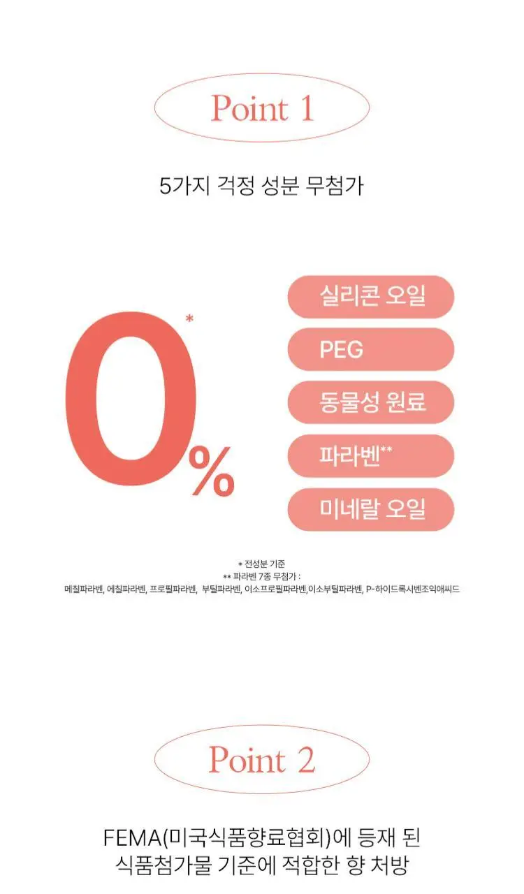 [1+1] 카밀 비건 컬러밤 드라이 로즈 더블기획 상세페이지 12